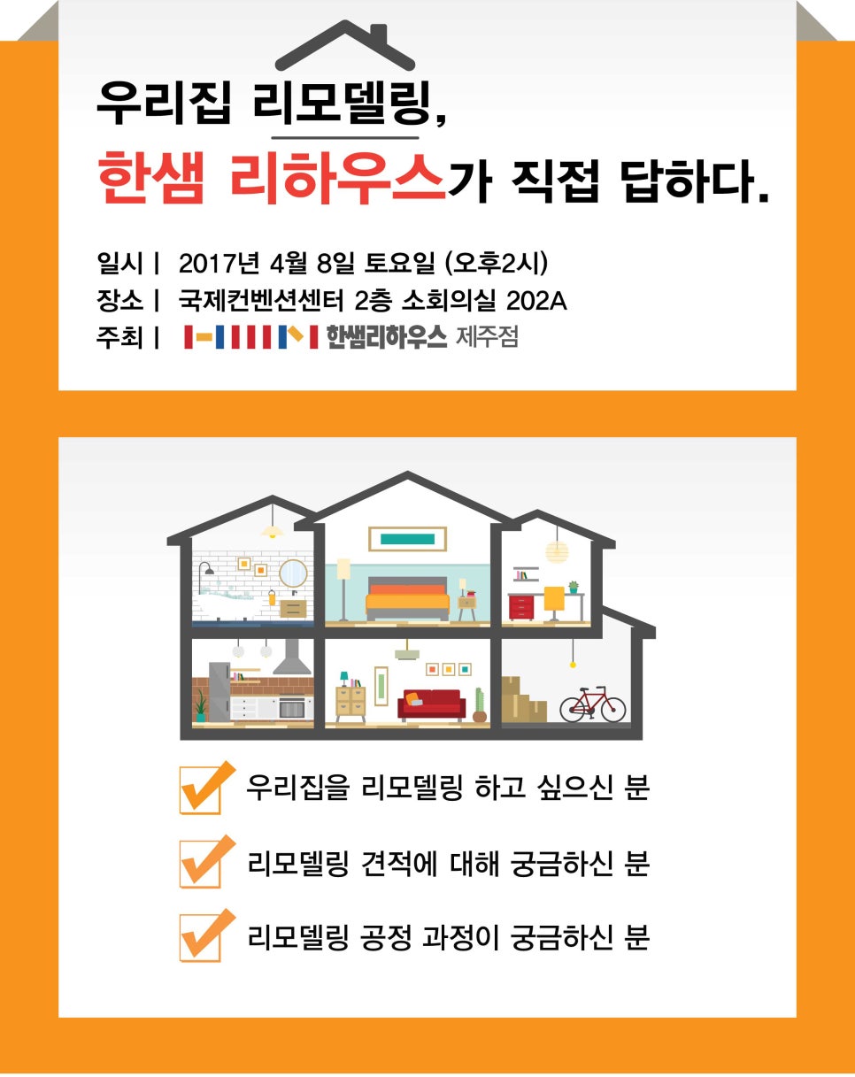 건축사사무소한샘건축 이미지