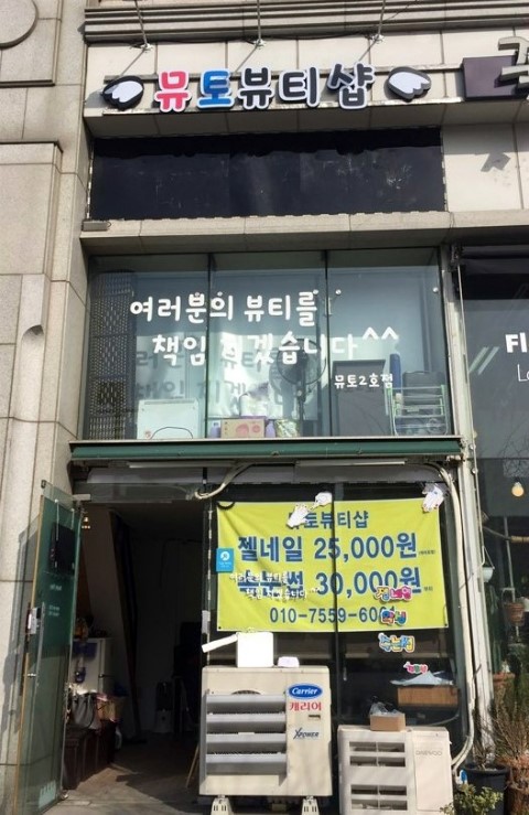 네일뮤토 이미지