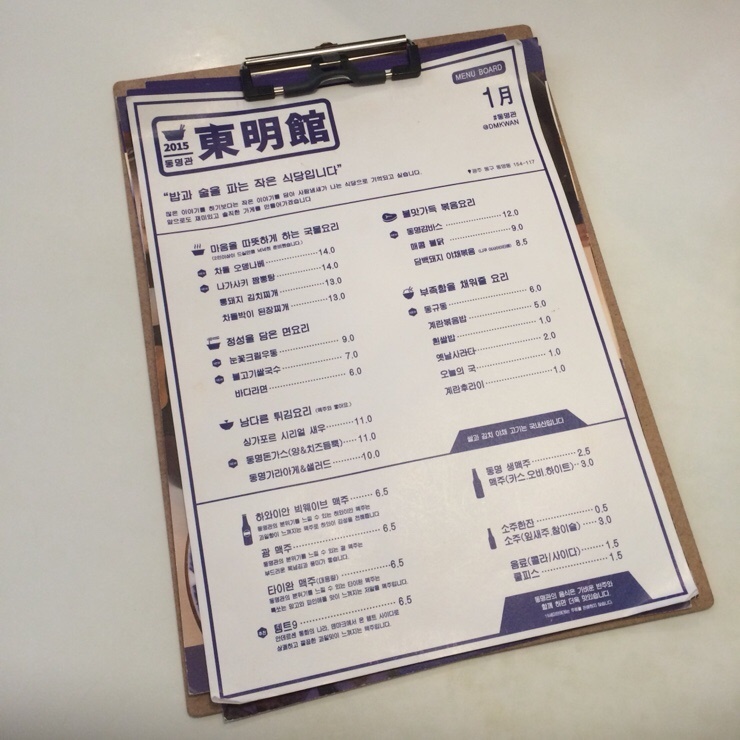 동명관 이미지