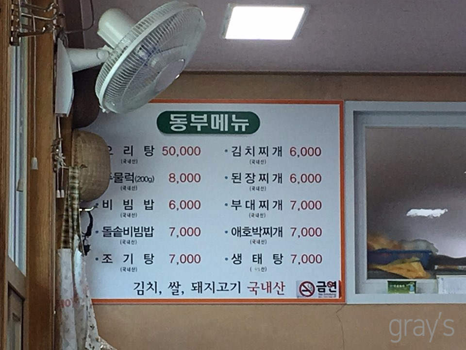 동부식당 이미지