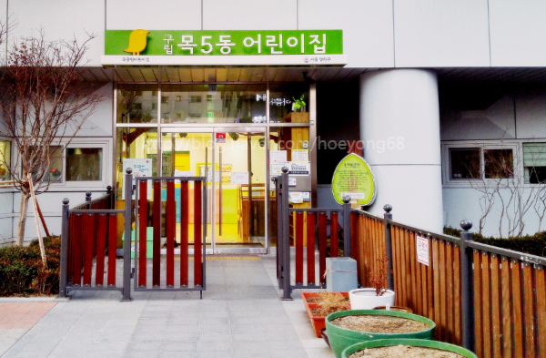 구립 어울림 어린이집 이미지