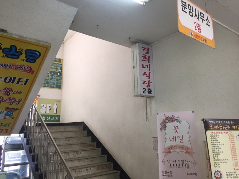 경희네식당 이미지