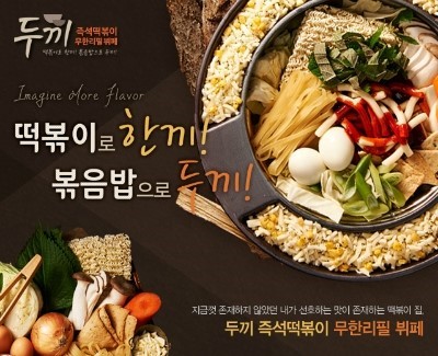 한끼떡볶이 이미지