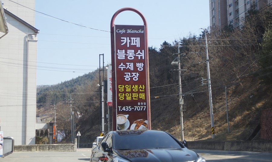 블롱쉬 이미지