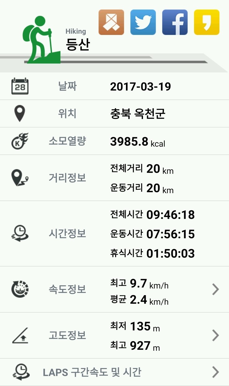 장령산훼미리 이미지