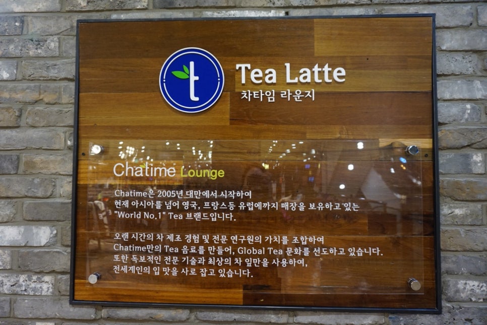 차타임라운지 이미지