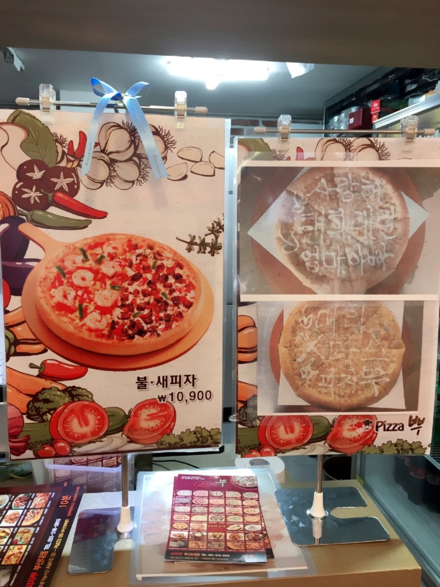 피자뿌 이미지