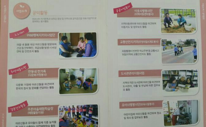 청주청원시니어클럽 이미지