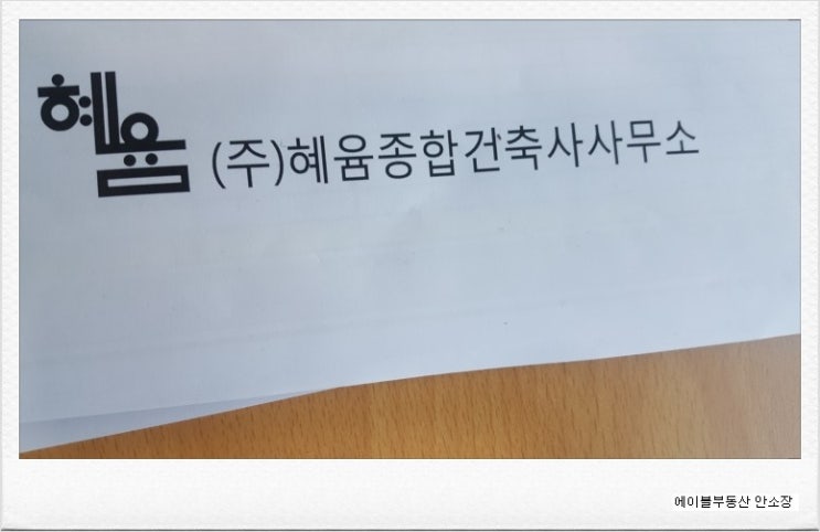 에이블건축사사무소 이미지