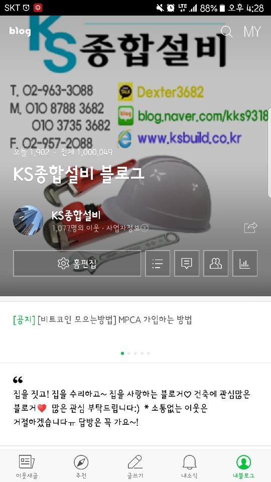 KS종합설비 이미지