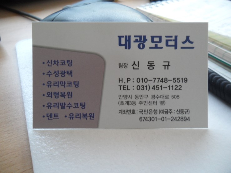 대광모터스 이미지