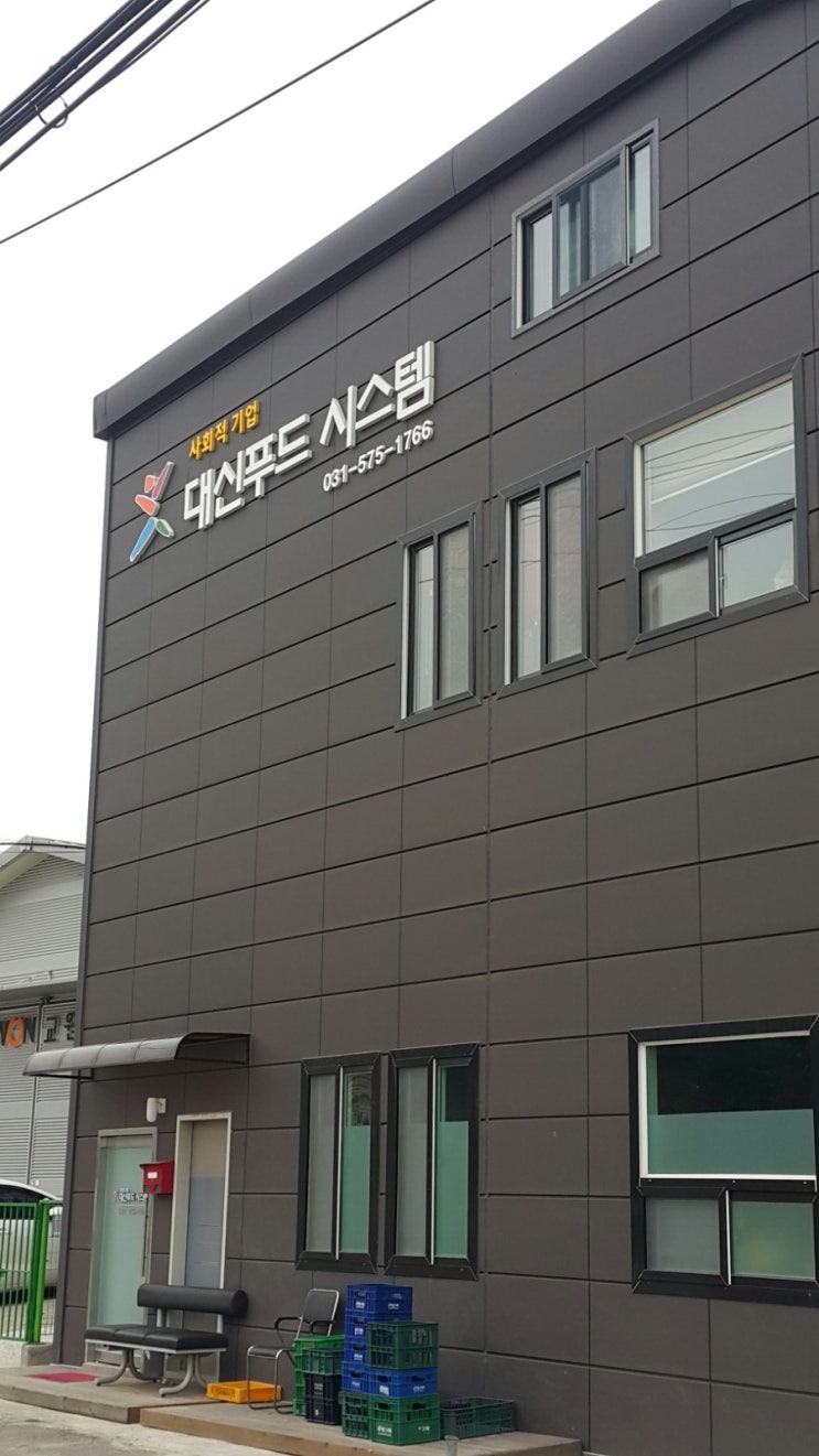 대신푸드시스템 이미지