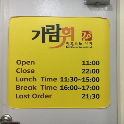 (주)가람휘 이미지