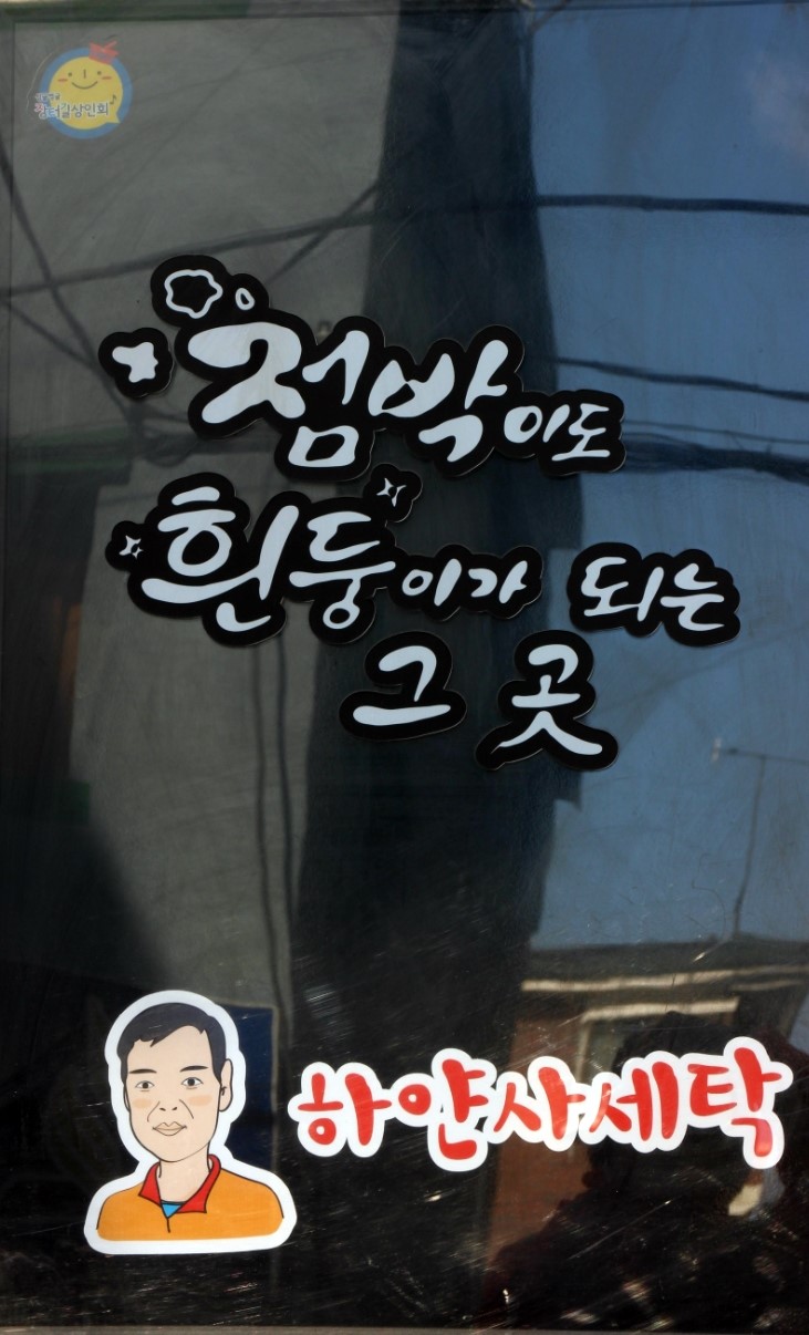 하얀사 이미지