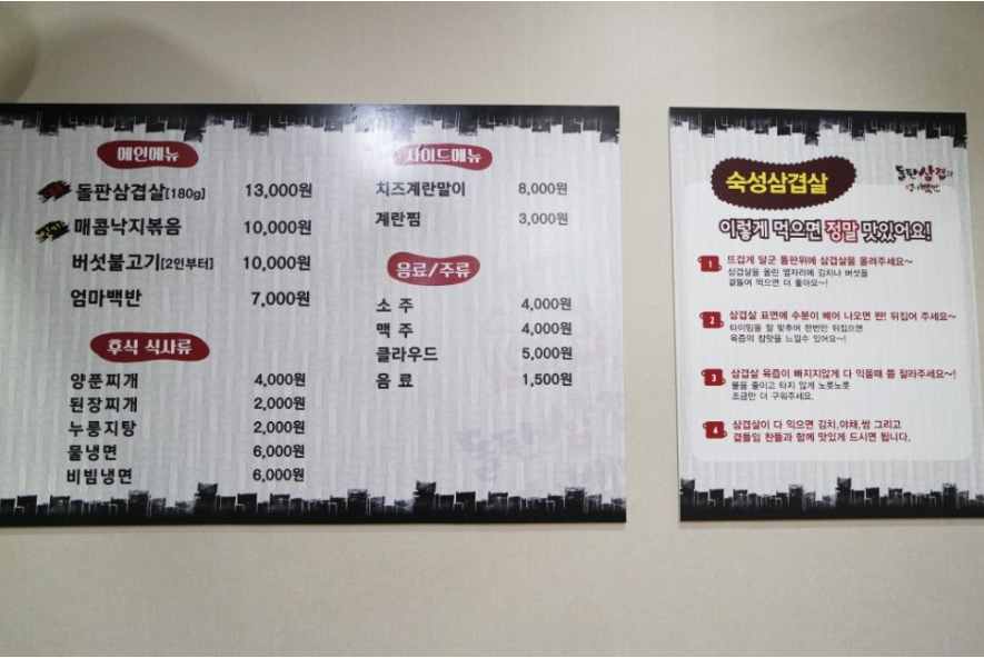 백반과삼겹살집 이미지