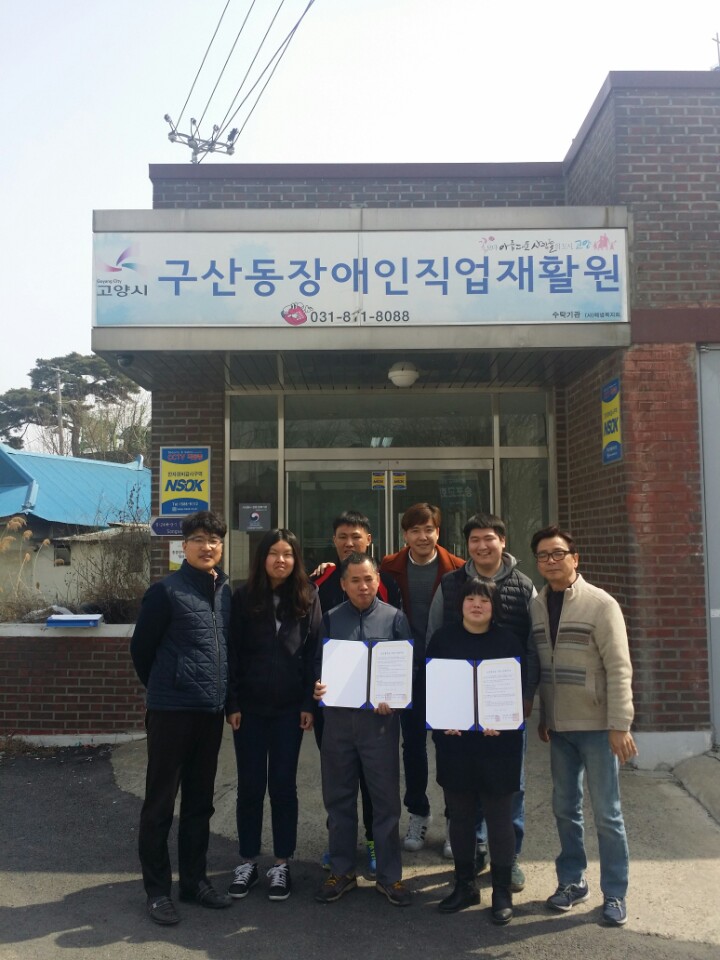 한국장애인직업재활원 이미지