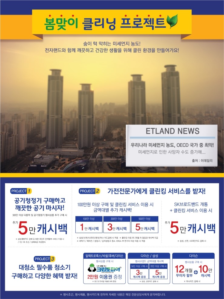 클린킹 이미지