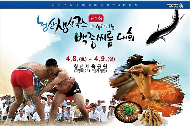 청산생선국수 이미지