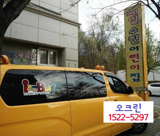 오크린 이미지