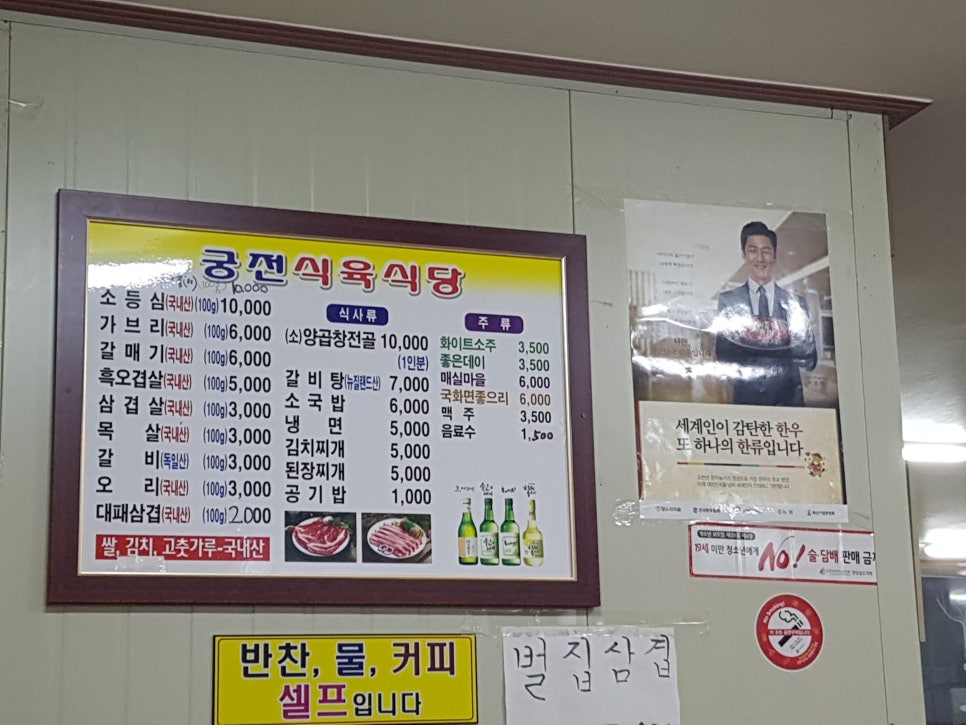궁전식육식당 이미지