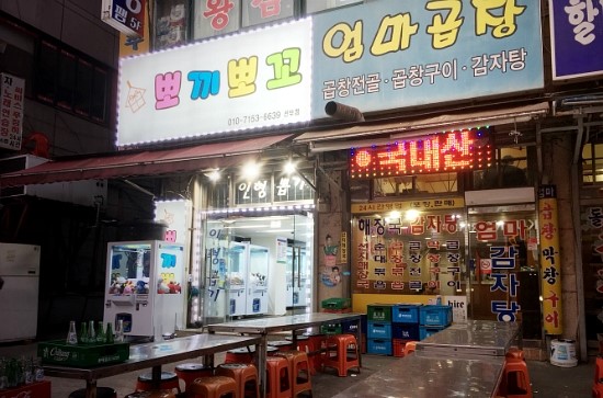 뽀끼뽀꼬 이미지