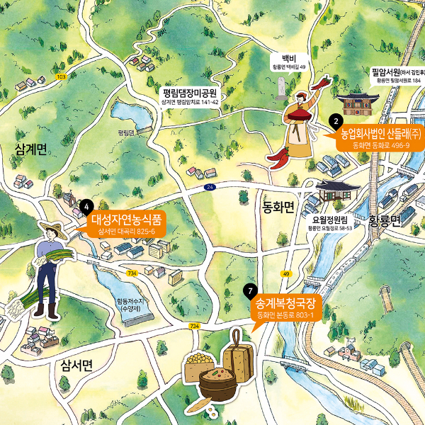 장성마을반찬 이미지