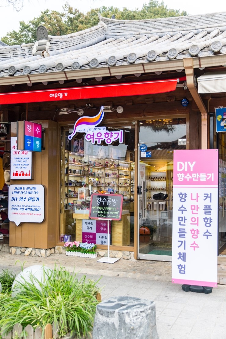 여우네마을공방 이미지