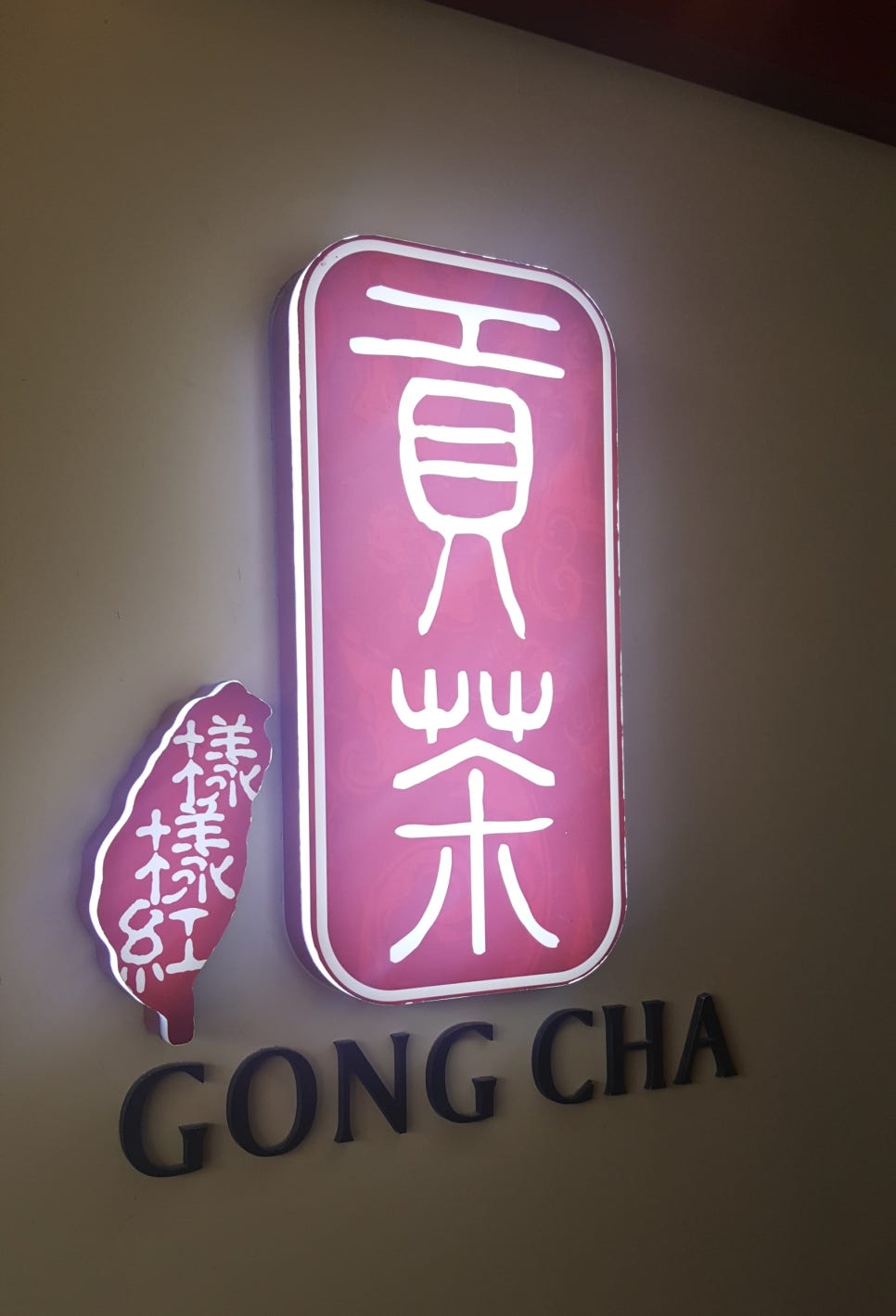 공차주엽역점 이미지