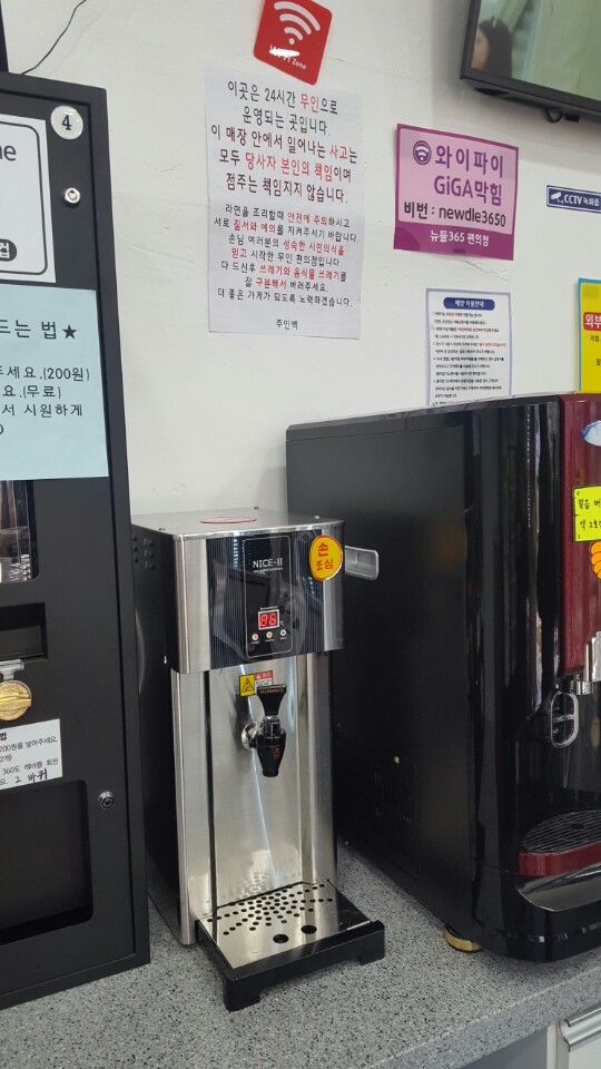 뉴들365 이미지
