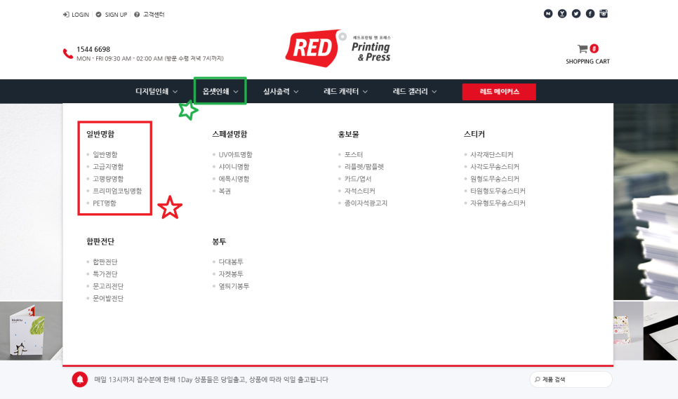 레드기획인쇄 이미지
