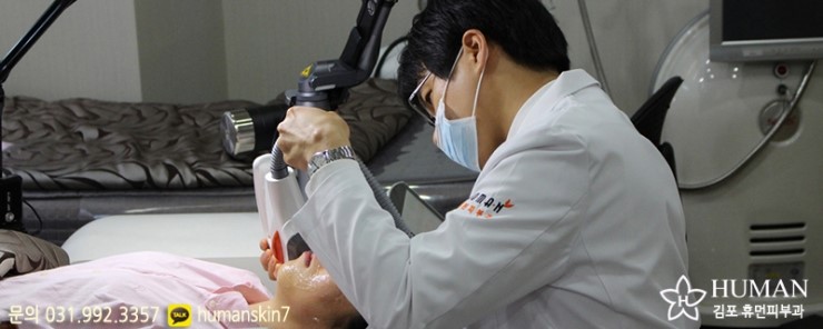 휴먼피부과 이미지