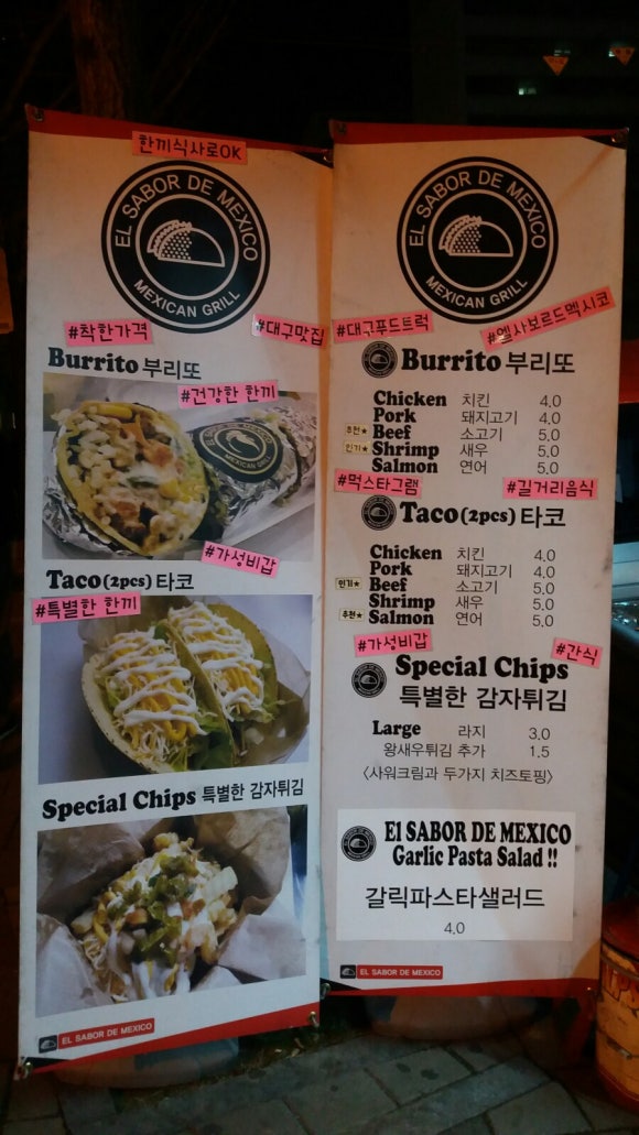 멕시코김밥브리또 이미지