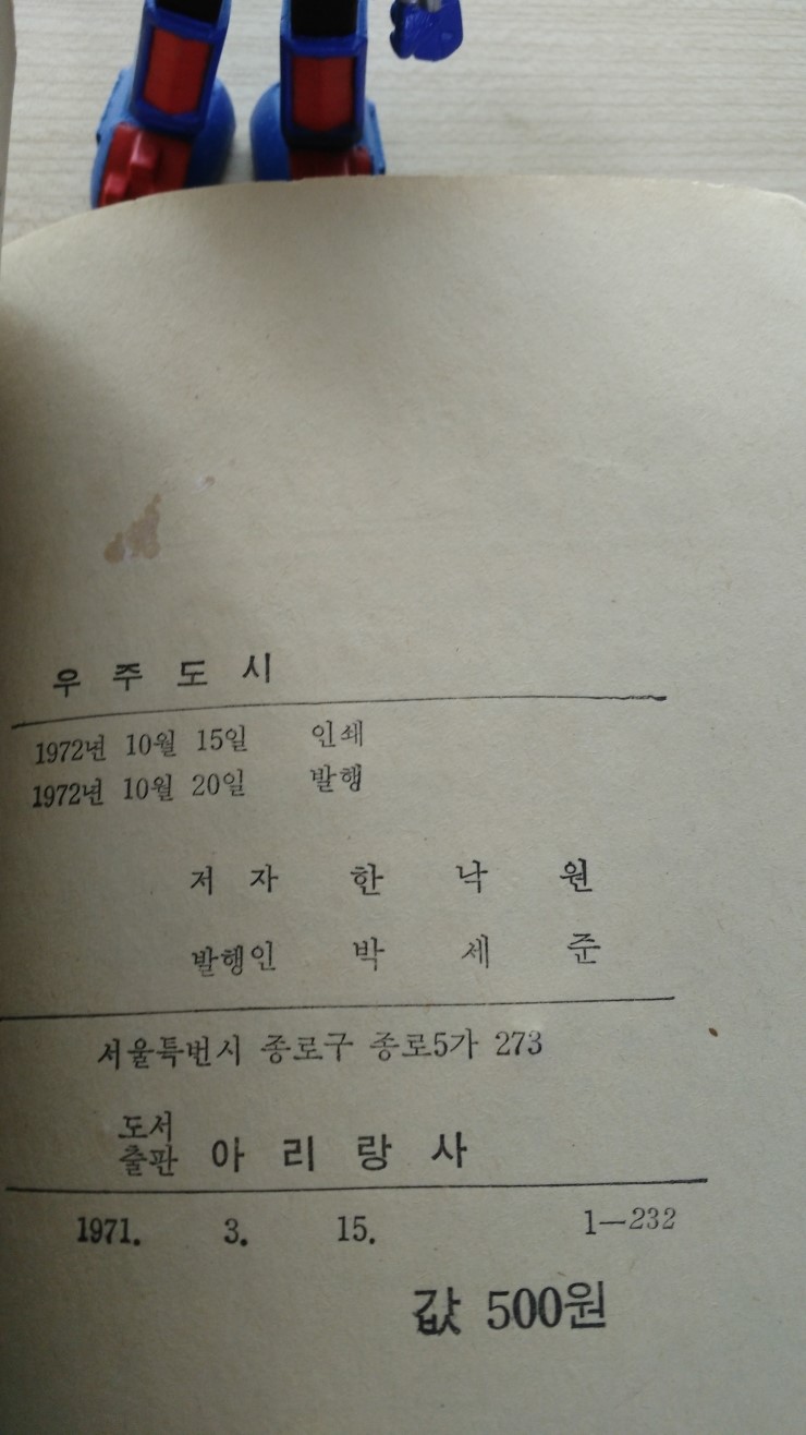 아리랑사 이미지