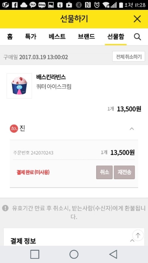 착한폰가게 이미지