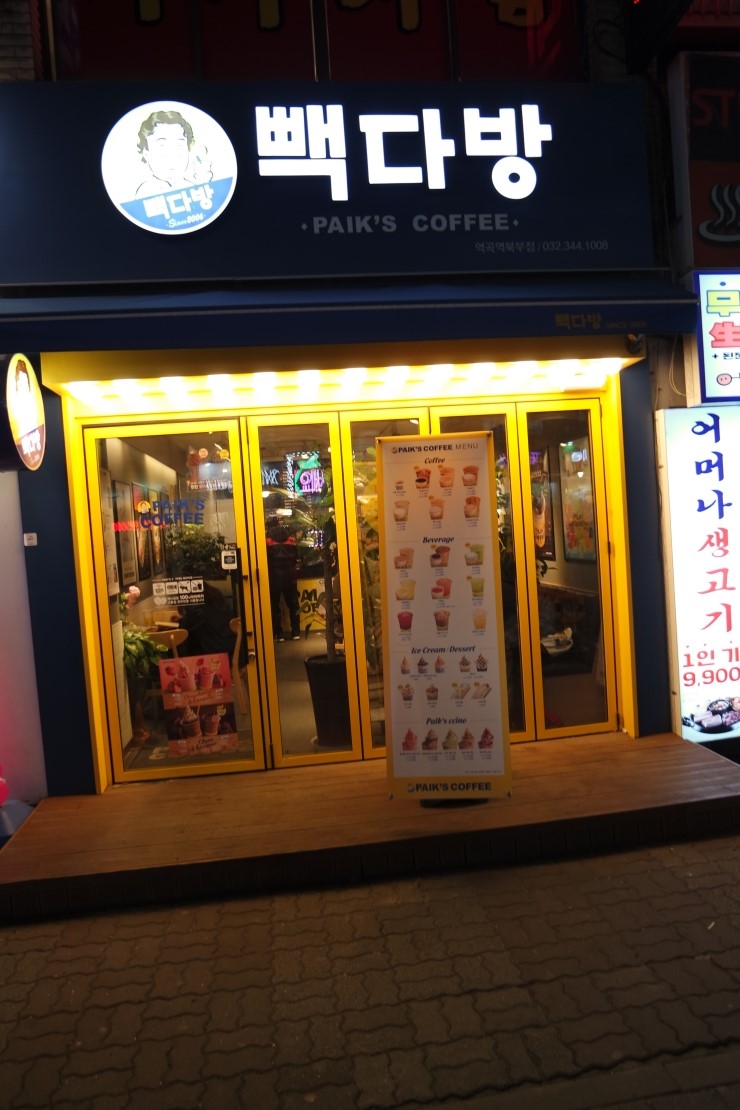망고다방카페 이미지