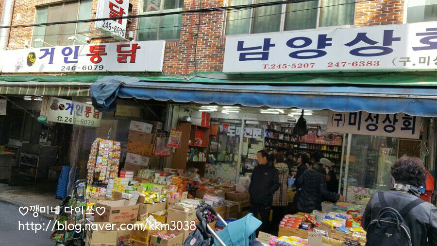 남양상회 이미지