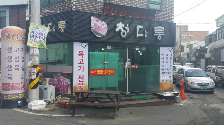 청다롱 이미지