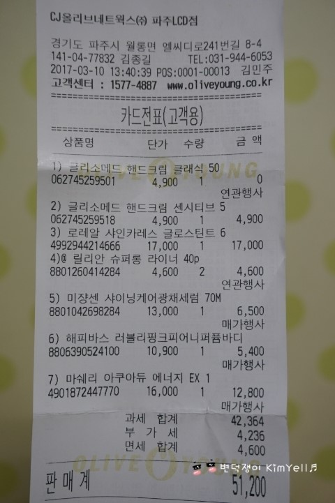 올리브영파주 이미지