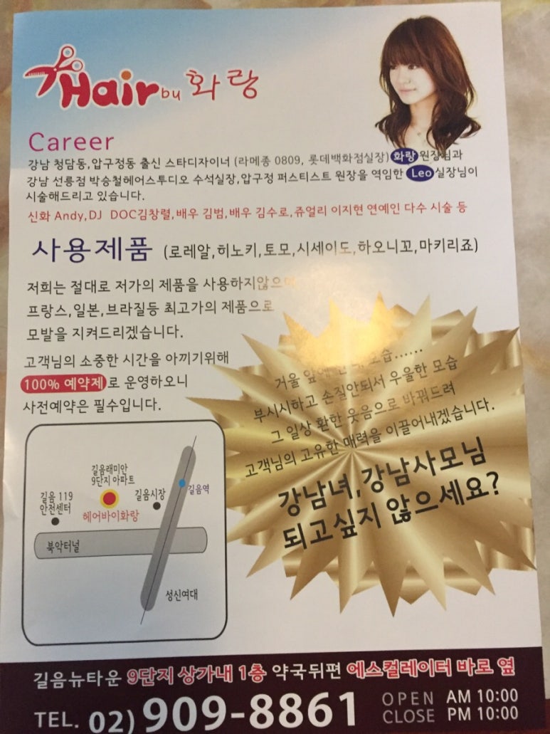 화랑헤어샵 이미지