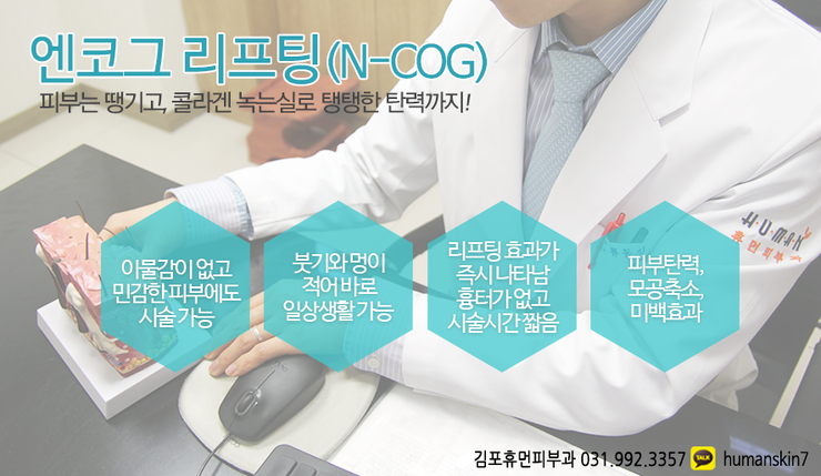 휴먼피부과 이미지
