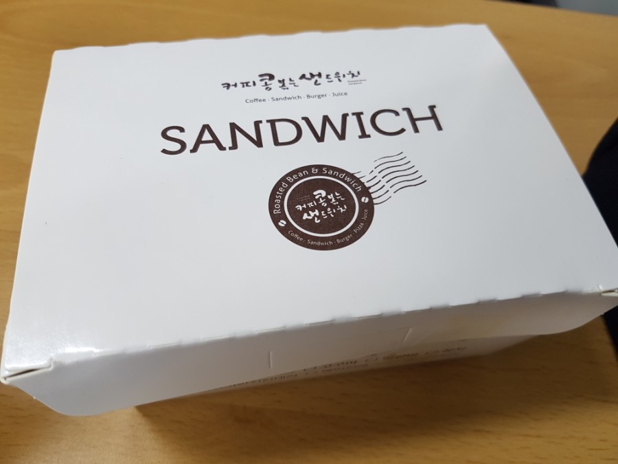 커피콩볶는샌드위치 이미지