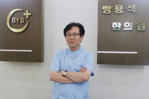 방용석한의원 이미지