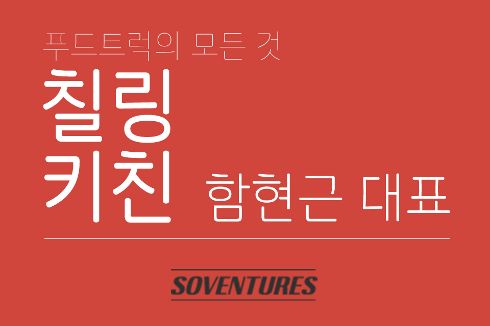 칠링키친 이미지