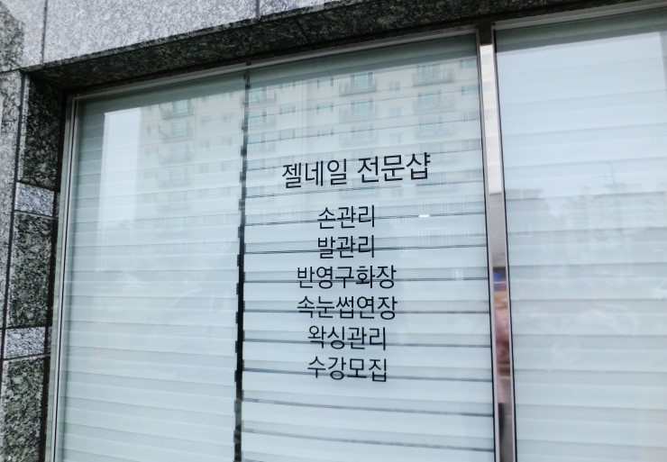 예쁜손젤네일전문샵 이미지