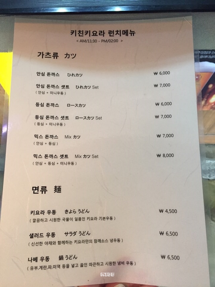 키친키요라 이미지