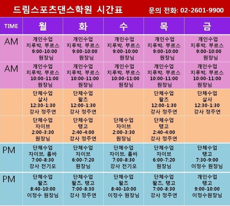 드림스포츠댄스학원 이미지