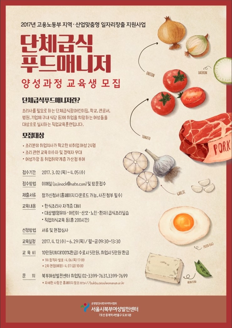 급식매니저 이미지