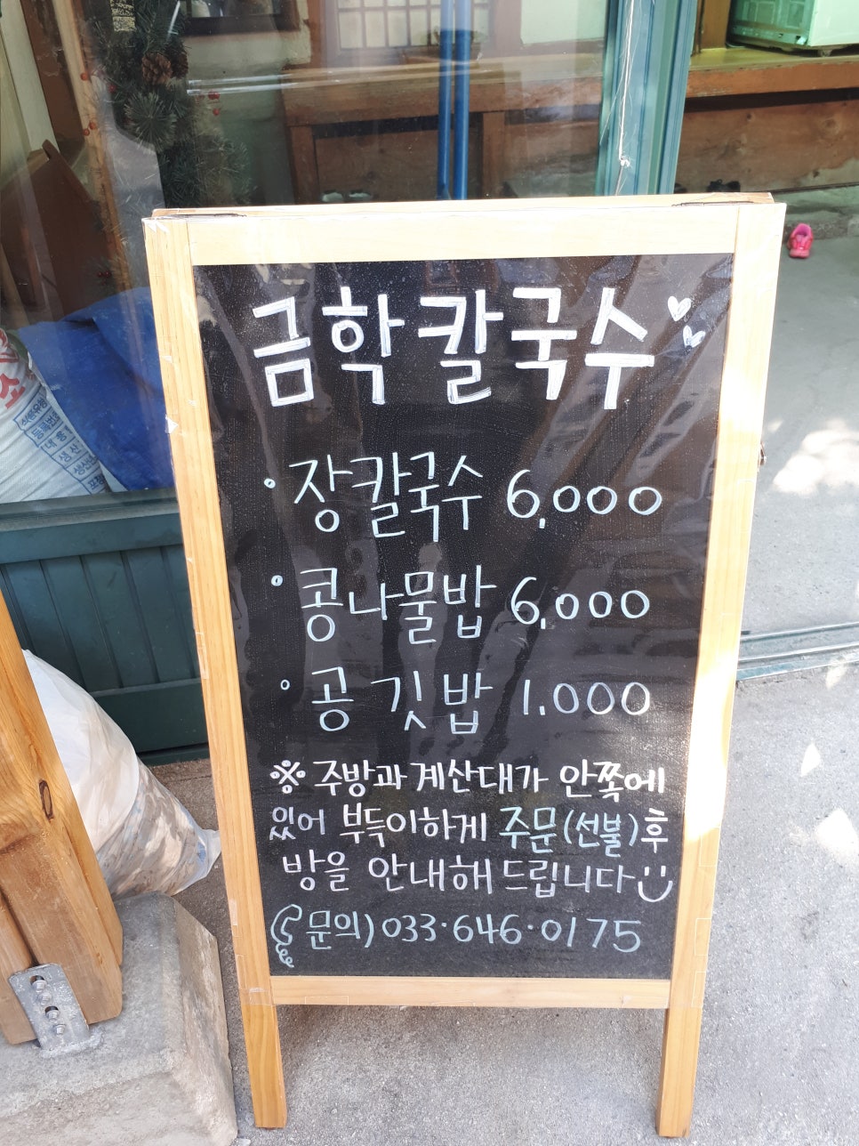 금학식당 이미지
