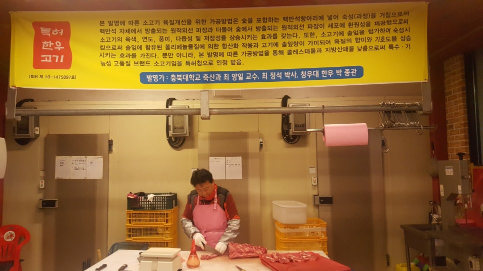청우대 정육점 이미지