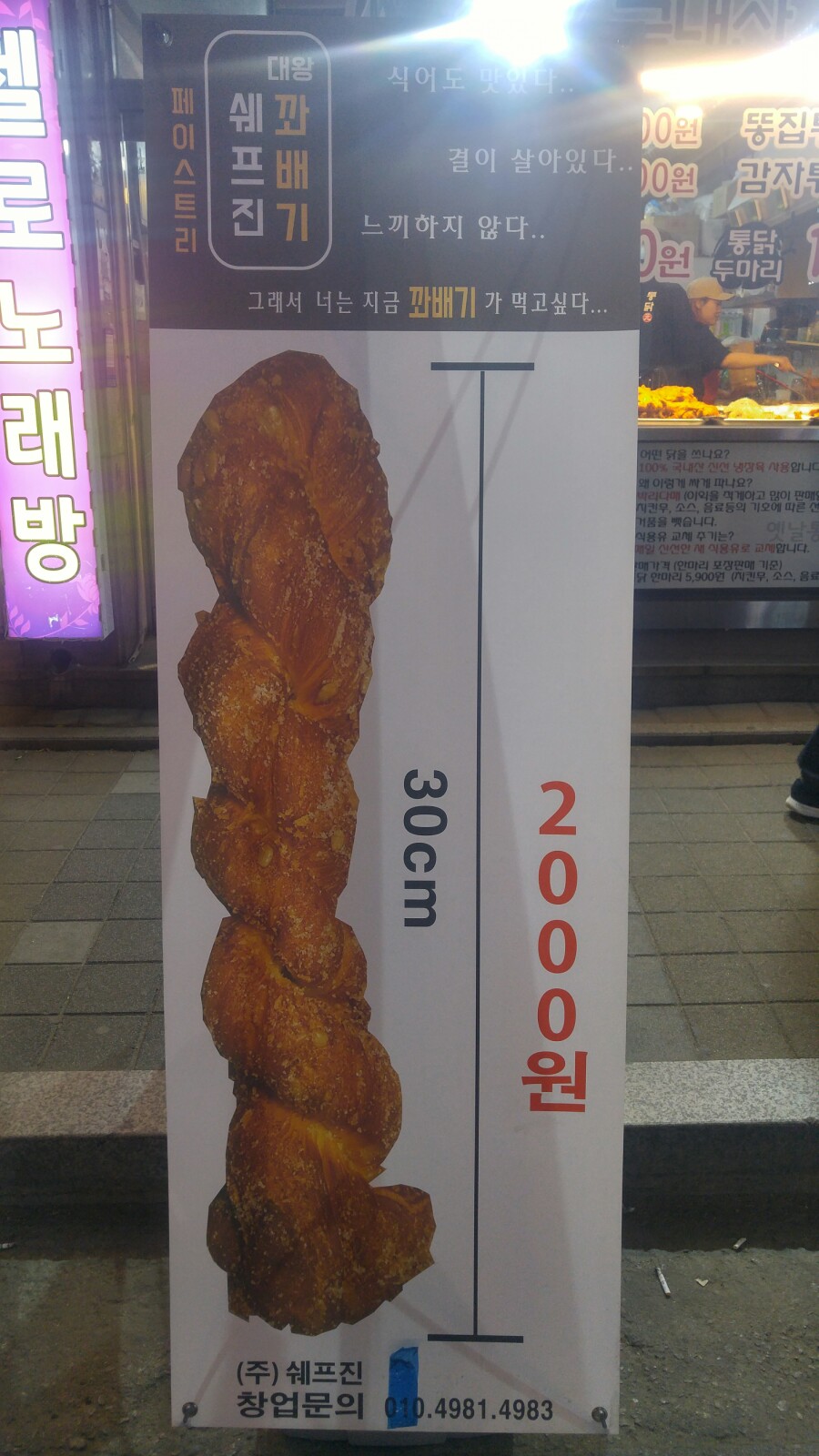 통닭집5900 이미지